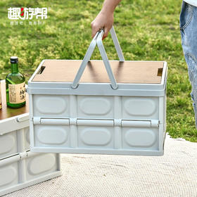 【小家电】趣游帮木盖提手款折叠收纳箱55L Q515-T HF
