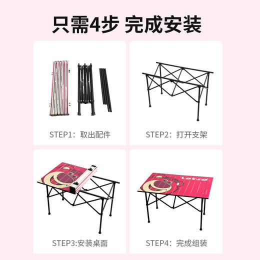 【推荐】麦斯卡×迪士尼户外折叠桌野餐桌子露营桌装备蛋卷桌套装野外营桌椅 商品图1