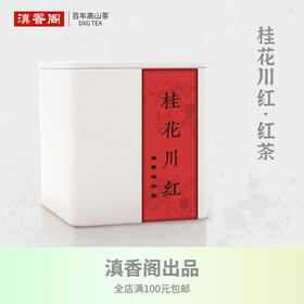 野桂花川红 120克