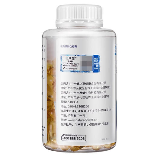 纽斯葆牌鱼油软胶囊【1g*100粒】纽斯葆 商品图2