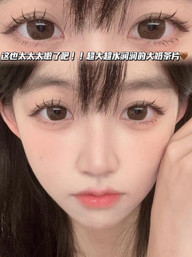 cappuccino 圆润大奶咖棕「含硅水凝胶」半年抛型