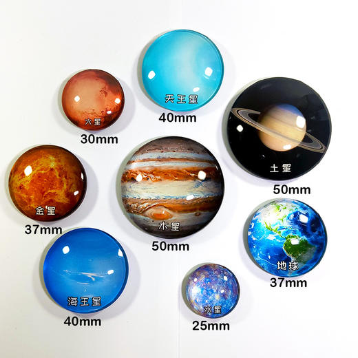 【抓住孩子“天文敏感期”，培养孩子大兴趣】个性水晶星球立体冰箱贴 八大行星太阳月球玻璃磁性贴 家居装饰 高品质摆件-QQ 商品图6