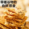 【冠诚佳】奇亚籽红枣山药椰子脆饼干(40包/箱、80包/箱） 商品缩略图1