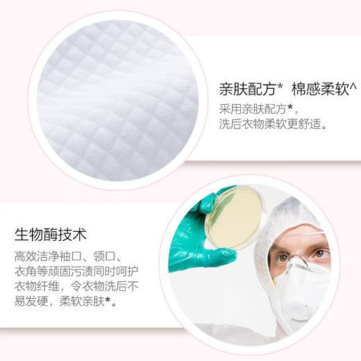 超能植萃低泡洗衣液（馨香依兰） 780g＋118gkg/包 商品图3