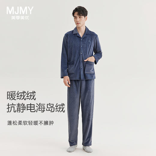 美季美优睡衣男士秋冬2024新款暖棉绒烂花刺绣套装长裤家居服 商品图0
