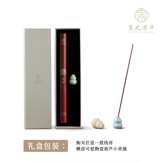 【东之芳华】天然线香新中式线香沉香檀香室内家用舒缓放松安神 商品图5