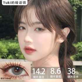 FullyGift半年抛·火漆盐湖·14.2mm中等着色·韩产2片