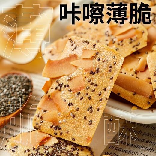 【冠诚佳】奇亚籽红枣山药椰子脆饼干(40包/箱、80包/箱） 商品图2