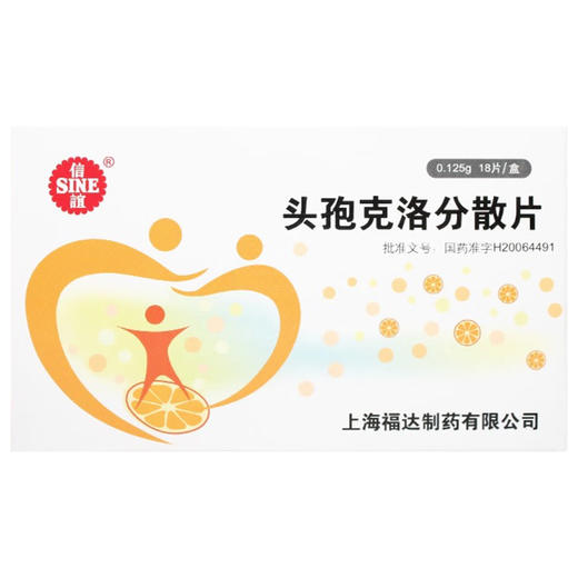 头孢克洛分散片，0.125g*18片，信谊 商品图1