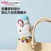 （限时秒杀）bobo 马戏团 高真空保温吸管杯-350mL 商品缩略图3