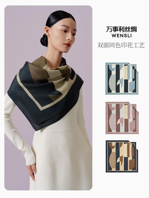 万事利双面印花丝羊毛围巾-曲的圣礼 商品图1