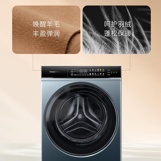 卡萨帝（Casarte）揽光LB滚筒洗衣机全自动家用 10公斤洗烘一体机 直驱智投精华洗 超薄平嵌 1.12洗净比CE HB10LUCLBU1 商品图6