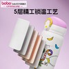 （限时秒杀）bobo 马戏团 高真空保温吸管杯-350mL 商品缩略图1