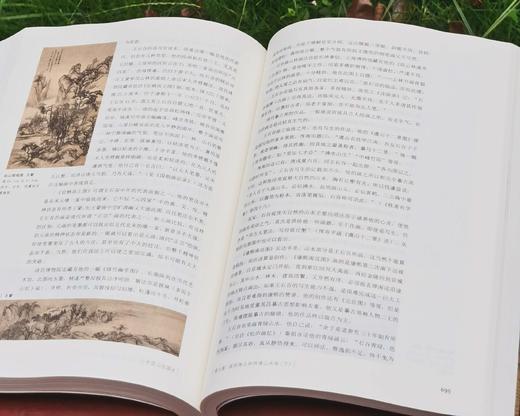 《中国山水画史》，16开平装两册，陈传席著，天津人民美术出版社2024年一版三印，856页，定价285元，售价138元。 商品图14