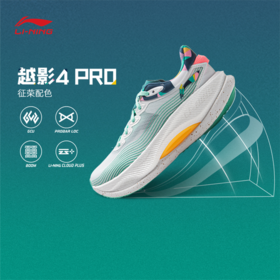 【37/37.5/38断码】李宁“以我为名”2024征荣配色越影4 PRO女子回弹缓震保护跑鞋ARHU014【库存有限，如无货将做退款，介意慎拍！】