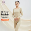 【女款】兰精莫代尔女套装 大圆领修身保暖秋衣秋裤打底衣 舒适亲肤透气 商品缩略图6