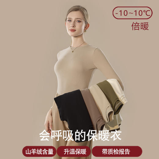 【合作款】山羊绒倍暖女士圆领衫 商品图0