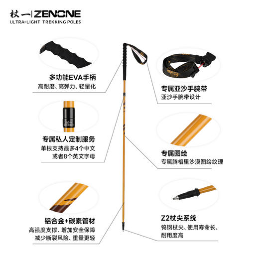 【ZENONE/Z2403】杖一碳金轻量化越野杖·亚沙二代 商品图8