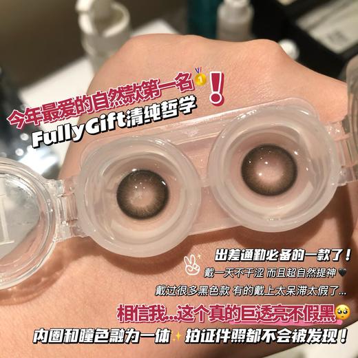 FullyGift半年抛·清纯哲学·14.2mm中等着色·韩产2片 商品图4