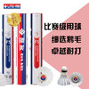 翎美 羽毛球 F5 鹅毛 12支装 商品缩略图1