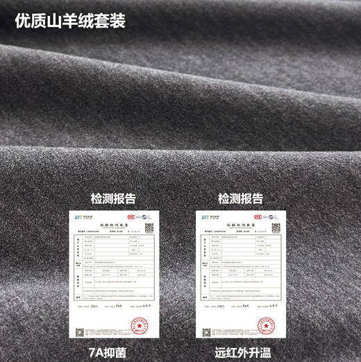 【合作款】山羊绒AB面倍暖套装 商品图2