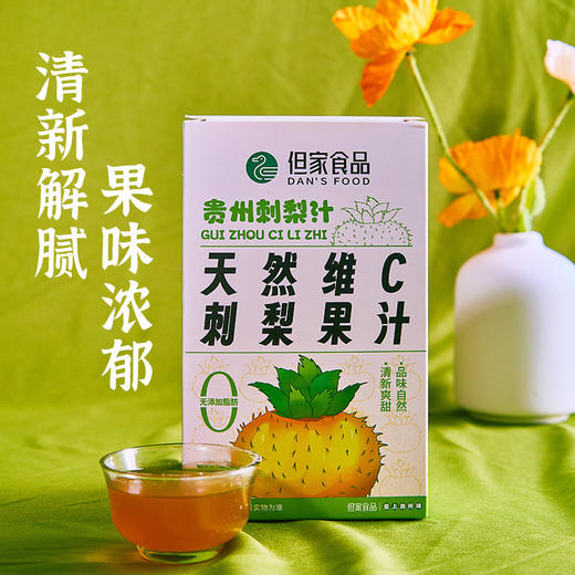 贵州特产-刺梨果汁 商品图3