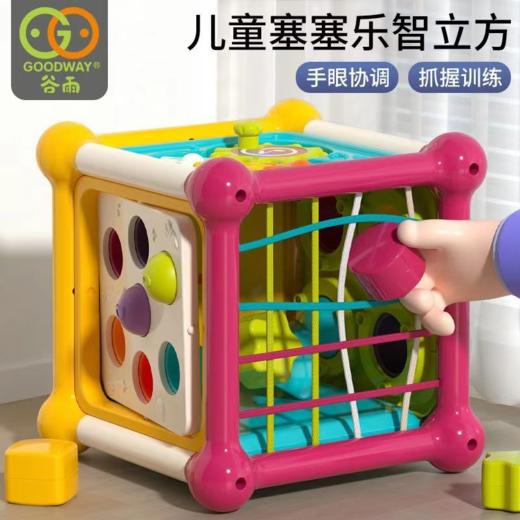 【儿童塞塞乐智立方，手眼协调，抓握训练】谷雨蒙氏六面体婴儿玩具 0-1岁宝宝益智 早教6个月以上 儿童形状配对玩具-QQ 商品图2