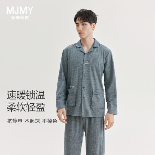 美季美优睡衣春秋男2024新款德芙绒套装长袖长裤家居服 商品图0