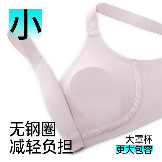 【大胸提拉 防下垂】运动无痕内衣女收副乳调整型大胸显小文胸罩  晚风吟吟 商品图3