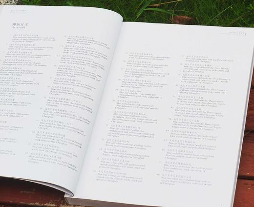 重磅推荐！！！《故宫成化瓷器精选》，蔡和璧编著，16开,平装,335页，全彩精印，台北故宫博物院2017年2月初版,2024年6月再版二刷。售价299.99元。 商品图3