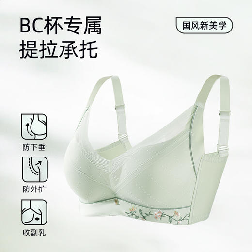 【商场同款】熳洁儿 大胸显小文胸薄杯云感棉提花一片式无钢圈新中式花间意内衣24701517 商品图1