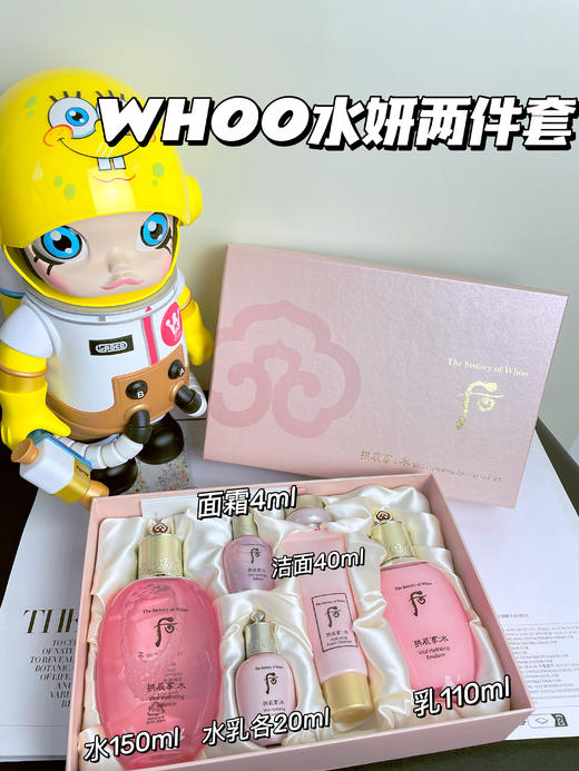 WHOO后 拱辰享水妍三件套免税版/两件套企划版套盒水乳液面霜粉色套装补水保湿 送品牌礼袋 商品图5