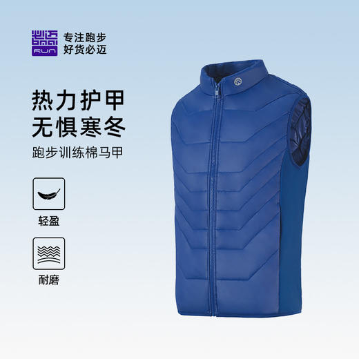 必迈跑步训练棉马甲秋冬24新款户外轻量保暖男女休闲运动外套坎肩 商品图2