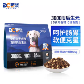 豆柴 肠动力系列 全价狗粮 2kg/袋