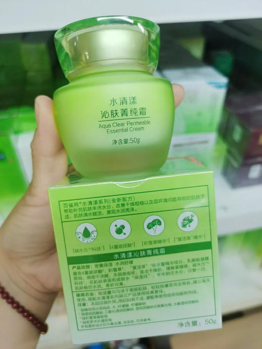 百雀羚水清漾沁肤菁纯霜50g 商品图0