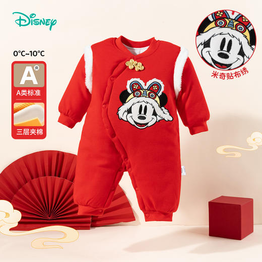 迪士尼【米奇国风哈衣】24秋冬新款男童夹棉防风保暖连体衣爬服拜年服ZD4DL005 商品图0