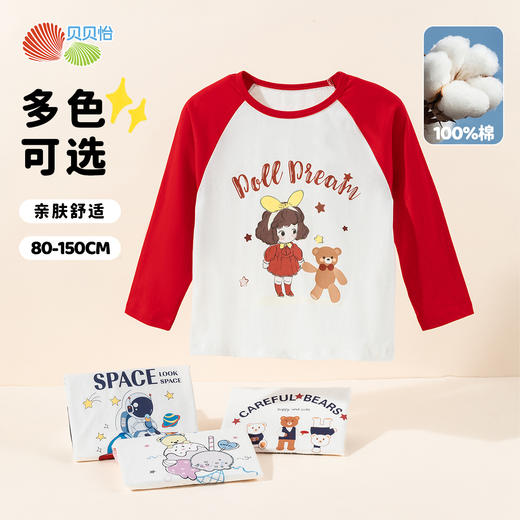 贝贝怡男女童T恤长袖春秋新款儿童纯棉撞色插肩袖秋季上衣2024童装ZB3DS089 商品图3