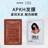 APKH发膜1袋 商品缩略图1