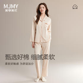 美季美优2024秋季新款睡衣女棉质带胸垫长袖女士可外穿家居服套装