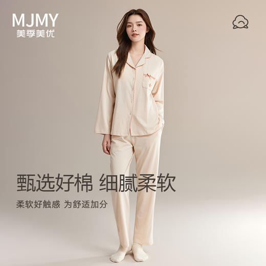 美季美优2024秋季新款睡衣女棉质带胸垫长袖女士可外穿家居服套装 商品图0