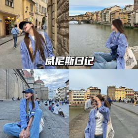 新品上身 | 游威尼斯城，属于格纹的都市休闲风，通行首选~