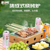 【小家电】趣游帮便携懒人烧烤炉 自带速燃碳 YB02 HF 商品缩略图1