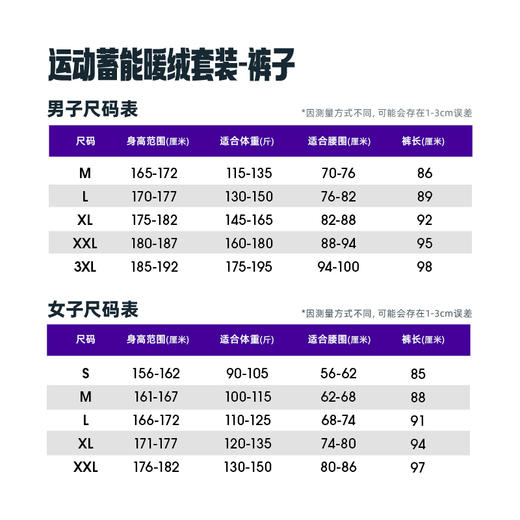 必迈运动蓄能暖绒套装加绒保暖排汗抑菌秋冬男女外穿打底衣紧身裤 商品图5
