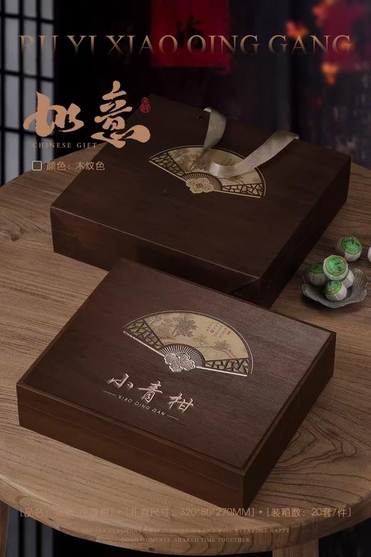 如意【木纹.小青柑28粒】20元1套.整箱20套 商品图1