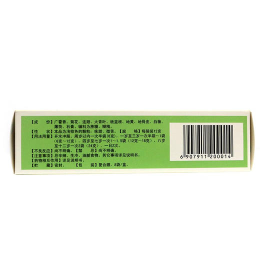 小儿感冒颗粒【12g*8袋】昆明中药 商品图2