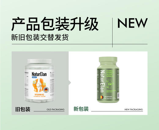 「关节」NATURELAN呐兔 氨糖软骨素+MSM胶囊 120粒 钙+维D3+维K2胶囊 90粒  商品图4