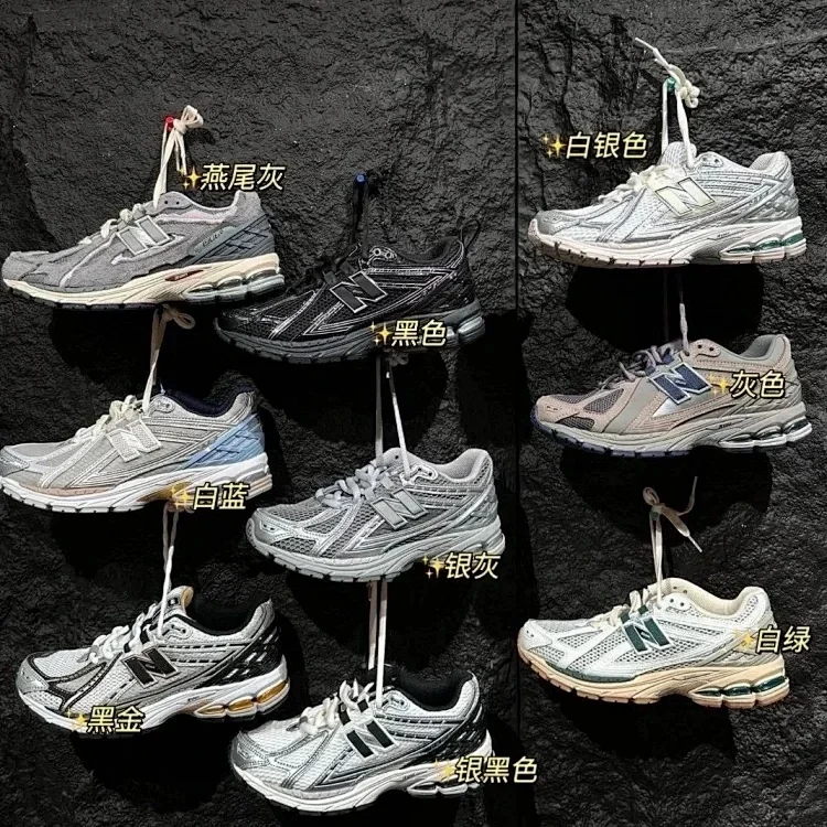 重磅原版 NB 1906R！24联名Kith新色 情侣复古跑鞋老爹鞋 低帮休闲跑步鞋 17色