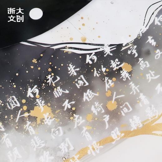 【浙大文创】西湖东坡水调歌头文件夹 商品图1