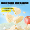 【任选专区】冻干苹果干两袋 商品缩略图4