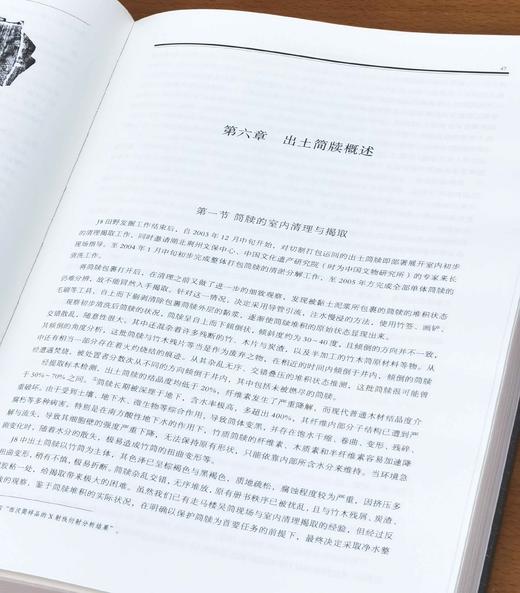 《长沙走马楼西汉简牍考古发掘报告》，精装，8开，长沙简牍博物馆、长沙市文物考古研究所、湖南大学简帛文献研究中心编著，宋少华主编，岳麓书社2024年3月一版一印，398页，定价480，售价290元。 商品图8